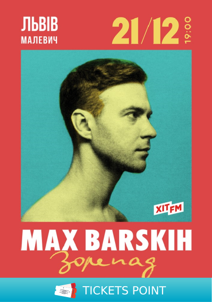 MAX BARSKIH