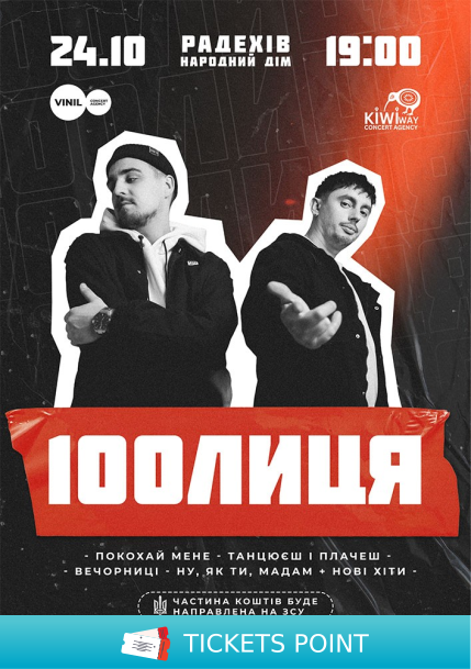 100лиця