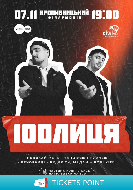 100лиця