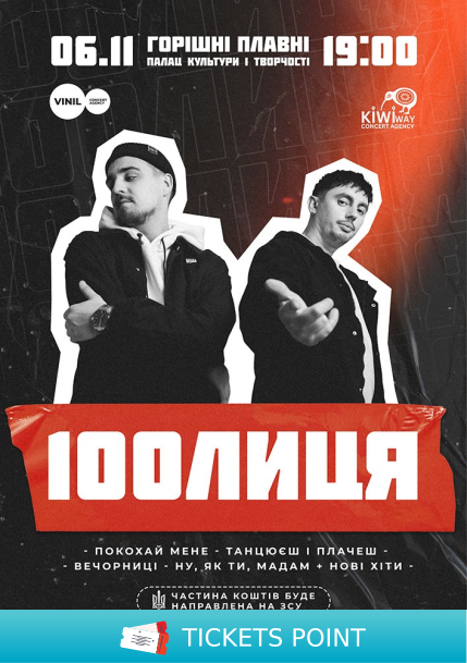 100лиця