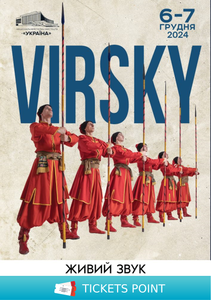 VIRSKY. «Легендарне шоу»