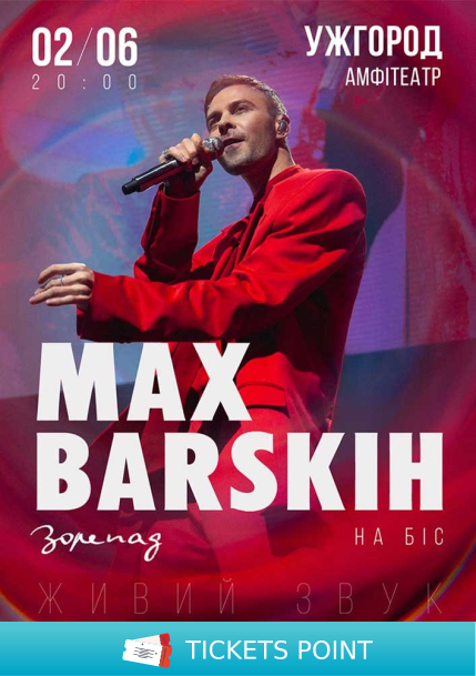 MAX BARSKIH