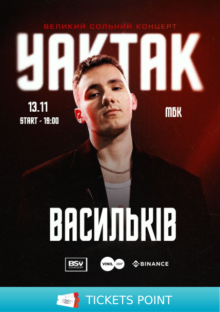 YAKTAK