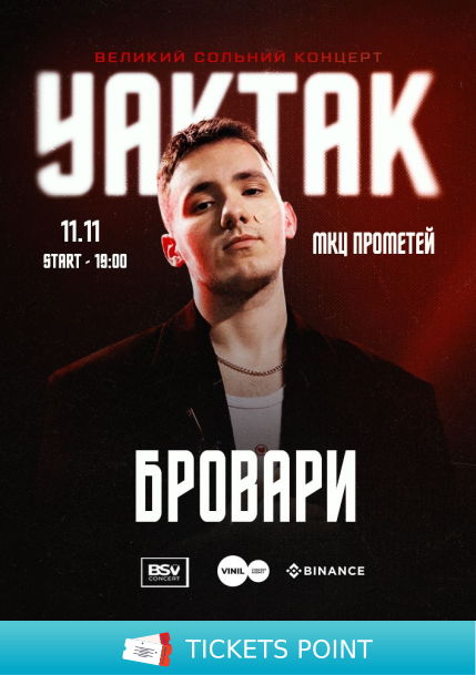 YAKTAK
