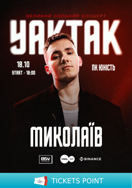 YAKTAK