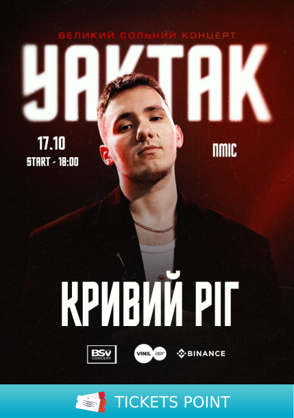 YAKTAK