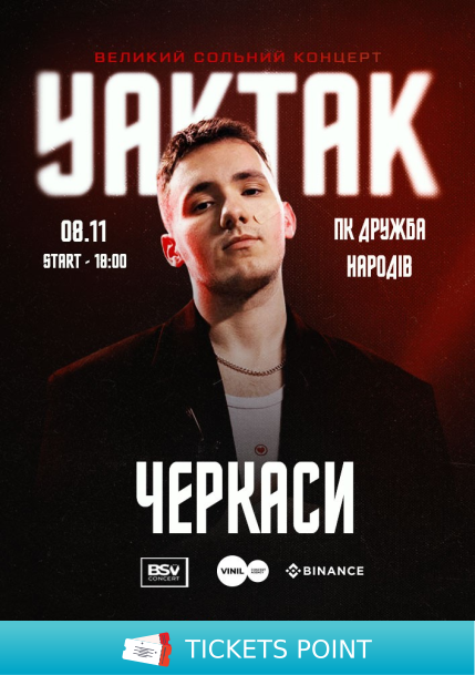YAKTAK