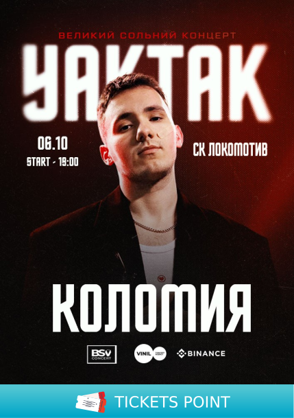 YAKTAK