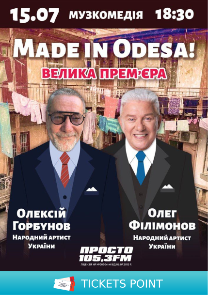 Made in Odesa