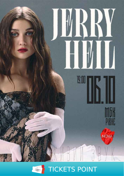 Jerry Heil