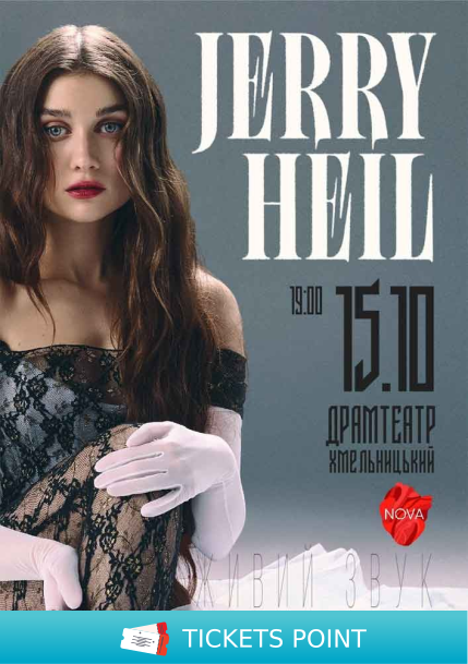 Jerry Heil