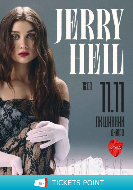Jerry Heil