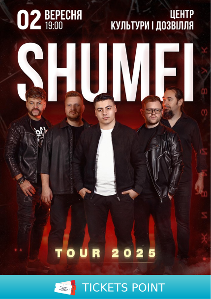 SHUMEI. TOUR 2025