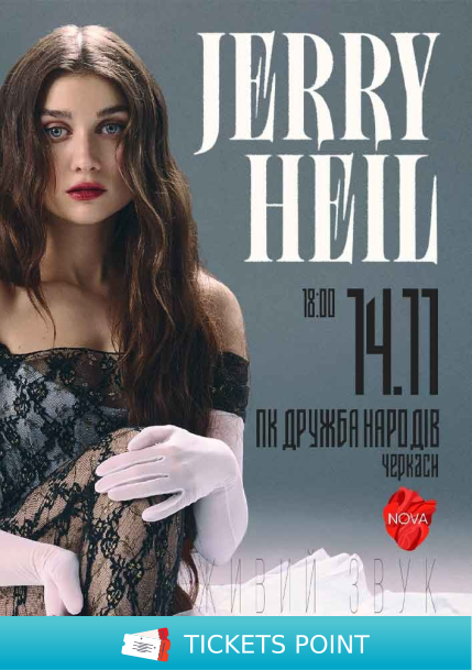 Jerry Heil