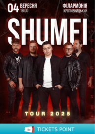 SHUMEI. TOUR 2025