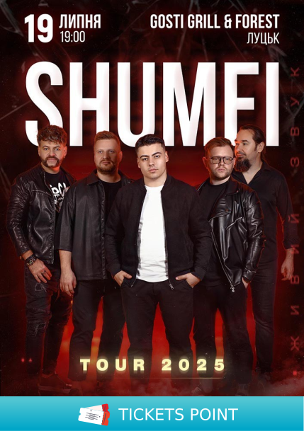 SHUMEI. TOUR 2025