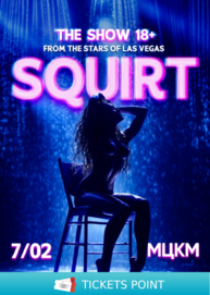 SQUIRT: The Las Vegas Show