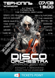 Концерт «Symphonic 2000s Vibes»