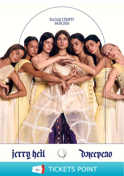 Jerry Heil Jerry Heil