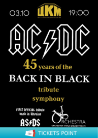 AC/DC  BACK IN BLACK 45 РОКІВ ЛЕГЕНДІ  У СУПРОВОДІ ОРКЕСТРУ ORCHESTRA.VS