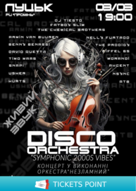 Концерт «Symphonic 2000s Vibes»