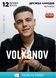Volkanov