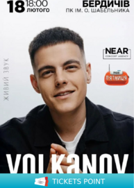 Volkanov (Бердичів)