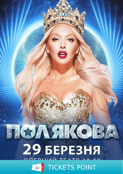 Оля Полякова Оля Полякова