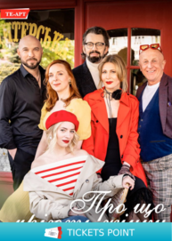 Про що мріють жінки