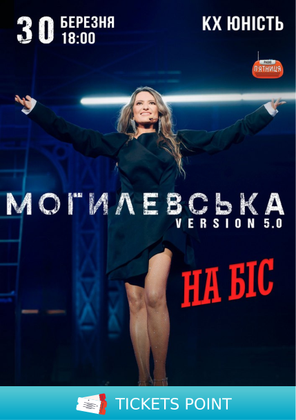 Наталія Могилевська Наталія Могилевська