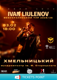 IVAN LIULENOV (Хмельницький)