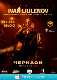 IVAN LIULENOV (Черкаси)