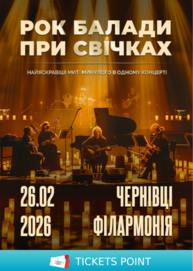 Рок Балади При Свічках