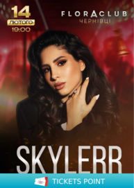 SKYLERR. До Дня Закоханих