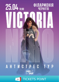Victoria NIRO. Тур Антистрес
