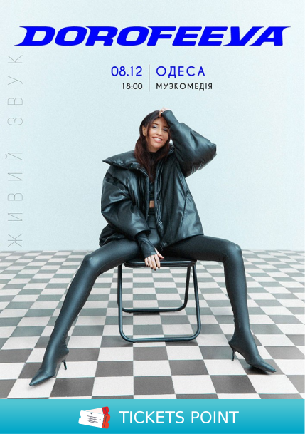 DOROFEEVA DOROFEEVA