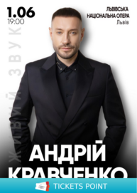 Андрій Кравченко