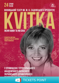 KVITKA (театр ім. М.К.Садовського)