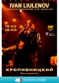 IVAN LIULENOV (Кропивницкий)