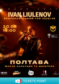 IVAN LIULENOV (Полтава)