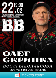 Олег Скрипка - Воплі Відоплясова - 40 Years On Stage