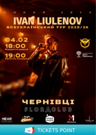 IVAN LIULENOV (Чернівці)