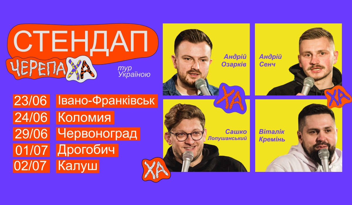 Афіша [2023] ᐉ афіша заходів, подій на сьогодні, вихідні ᐉ івенти ᐉ