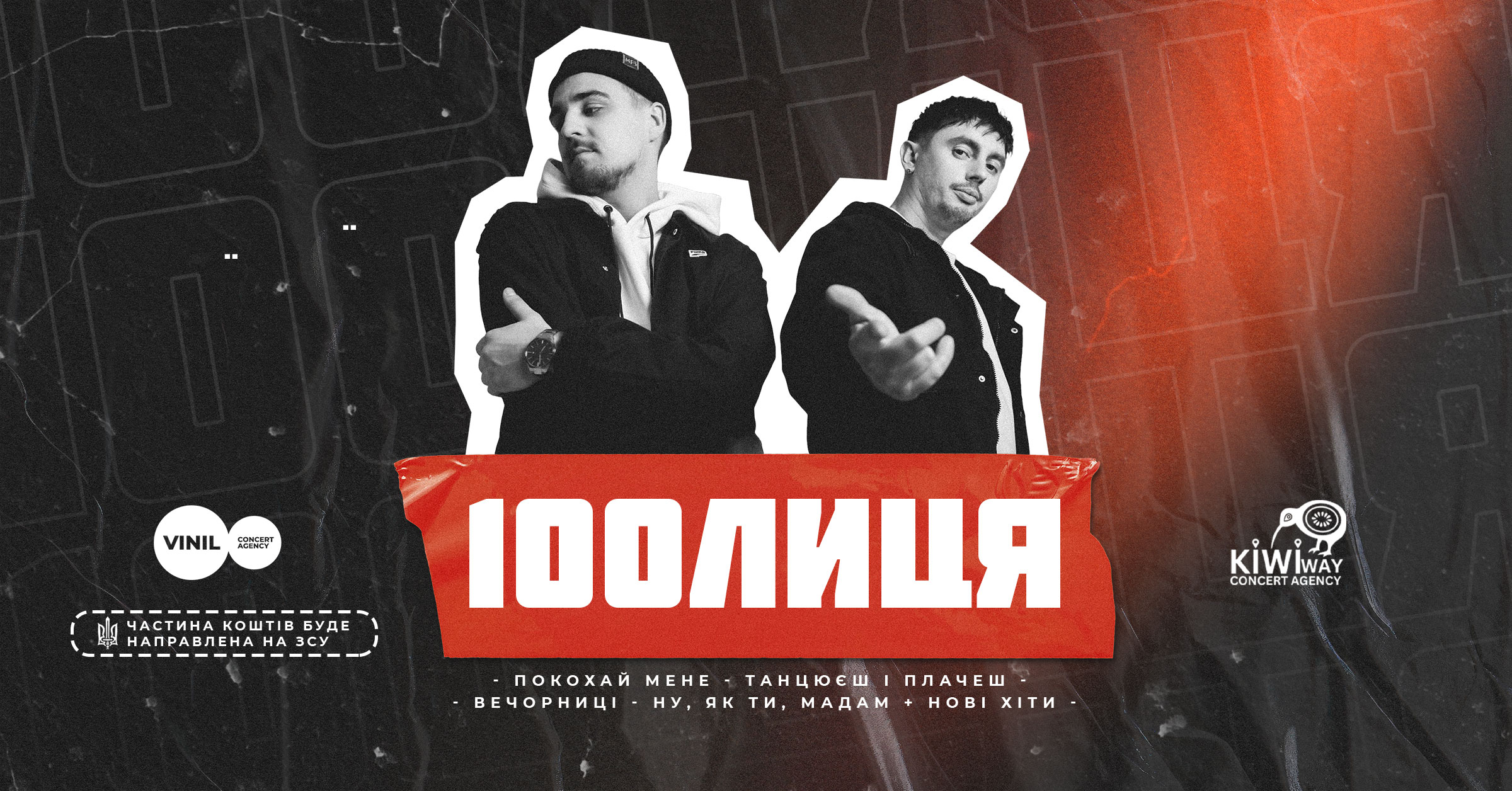 100лиця 